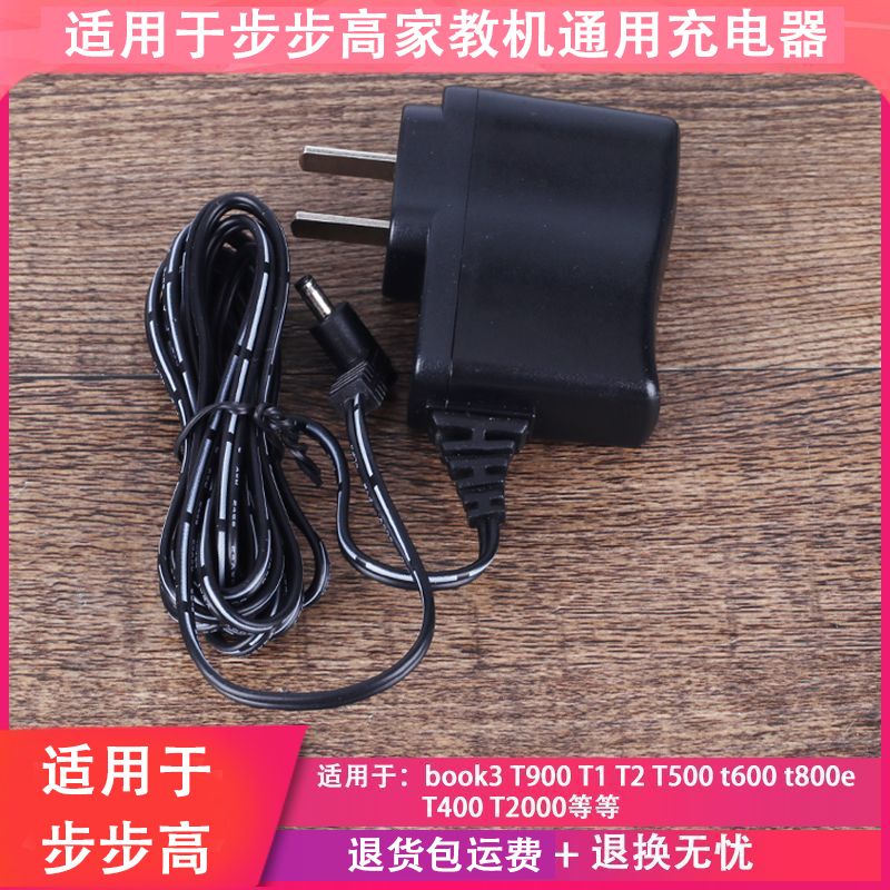 Подходит для BBK High Point Reader T1T2T600T800T900Book3T2000 Продление адаптер зарядное устройство
