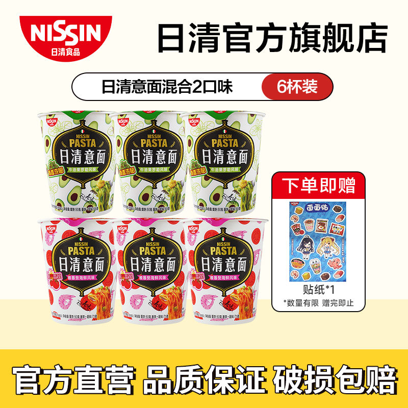 (Nissin)汭¿ζʳţ͹ʽʳ桾618շ꡿19.9Ԫ