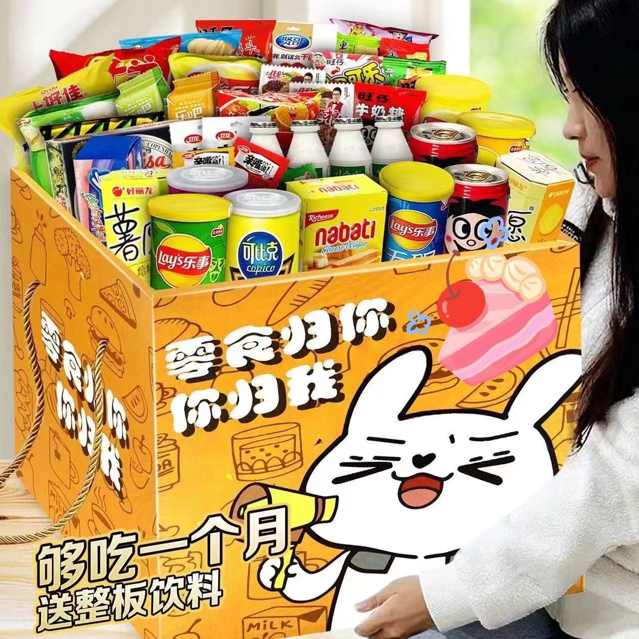 零食大礼包一整箱情侣限时抢购网红零食儿童节生日礼物大礼包零食