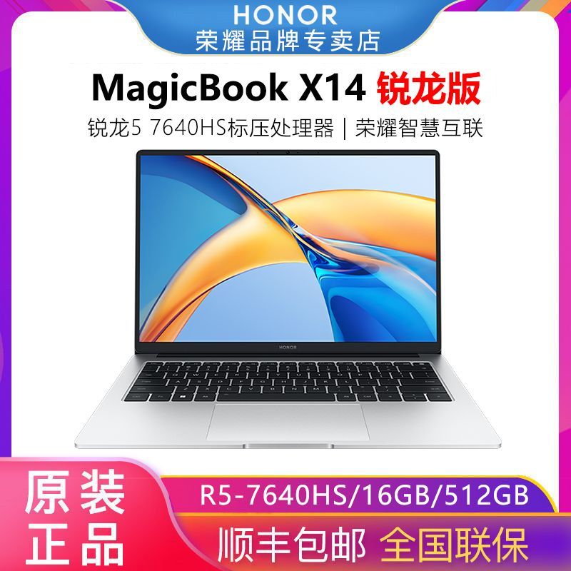 HONOR 荣耀 笔记本电脑magicbook X14锐龙版高性能处理器高色域护眼屏