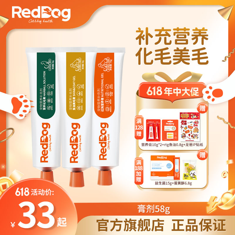 RedDog칷ӪëëĸƸè乷Ȯ58gʵ29Ԫ