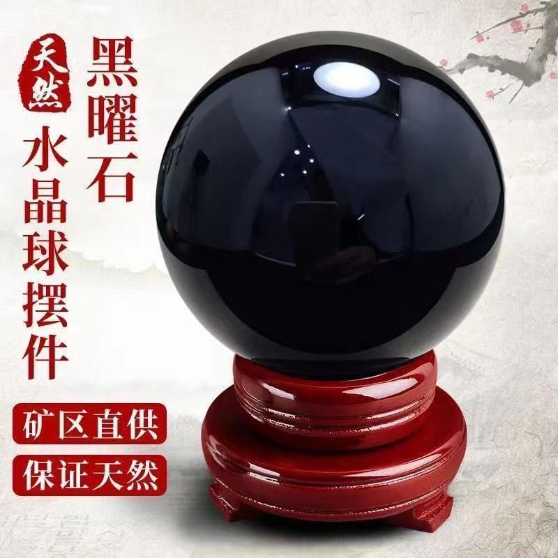 厂供天然黑曜石水晶球摆件原石打磨玄关客厅乔迁风水摆件家居摆件