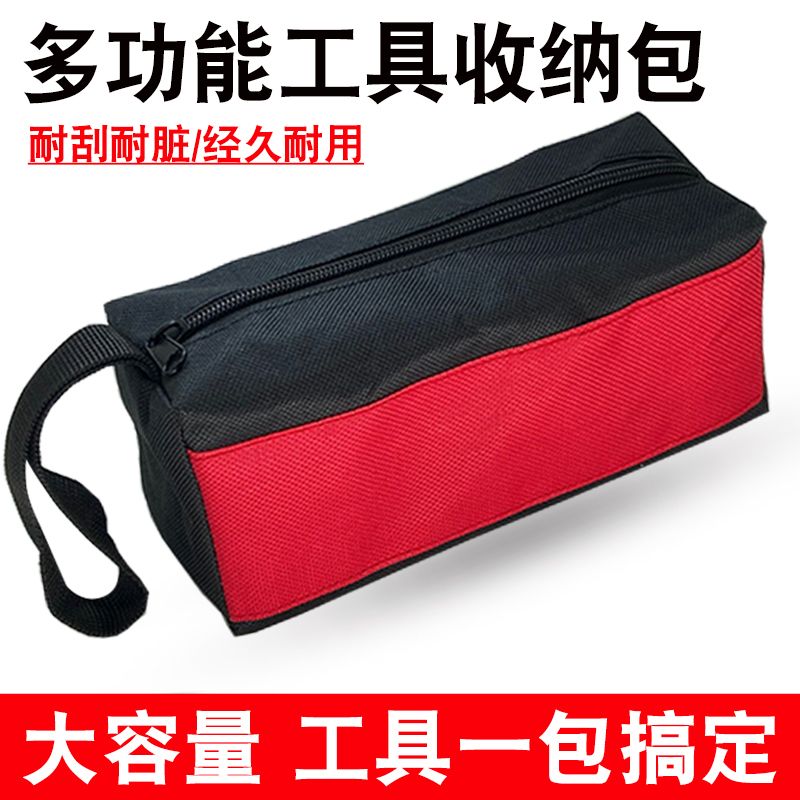 工具包手提式拉链工地小零件包多功能特厚牛津布耐用家用收纳包
