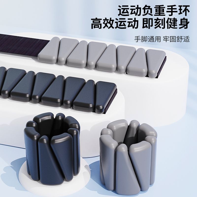 负重手环健身运动负重脚环超重型手腕沙袋绑腿跑步中学生跑步训练