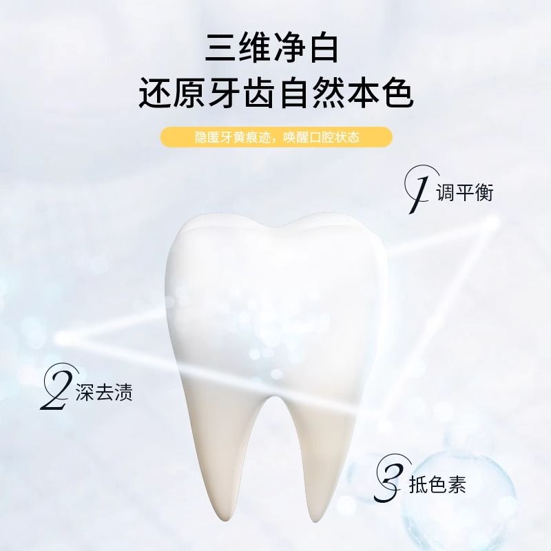 舒客牙膏洁白细护小苏打牙膏清爽柠檬香型坚固亮白牙齿105g实惠装