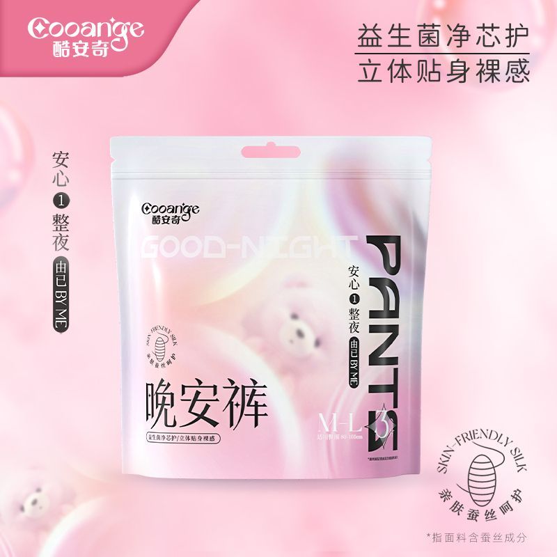 叁包)酷安奇经期安睡裤益生菌防漏安心柔护透气安芯瞬吸蚕丝柔护