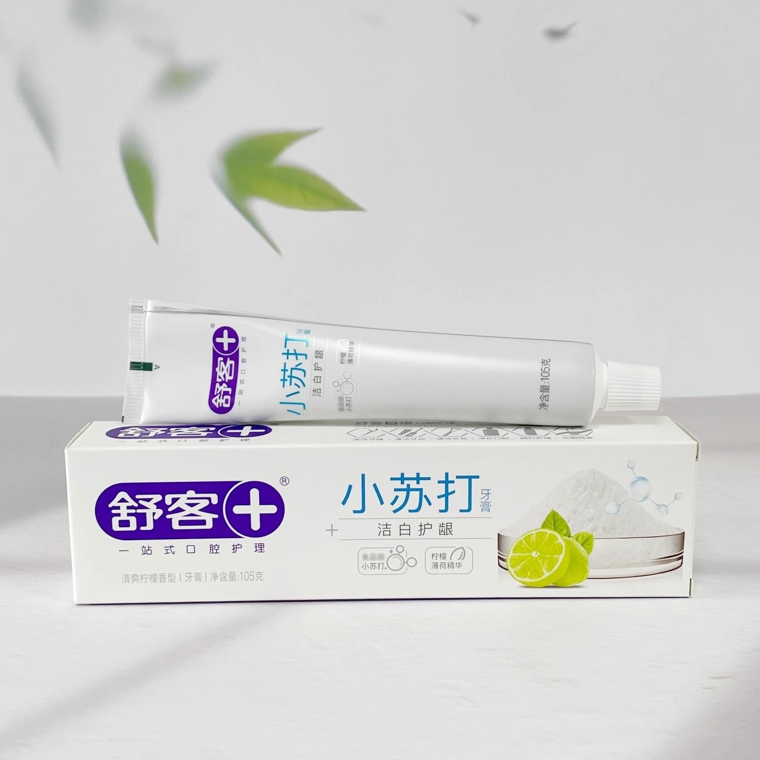 舒客牙膏洁白细护小苏打牙膏清爽柠檬香型坚固亮白牙齿105g实惠装