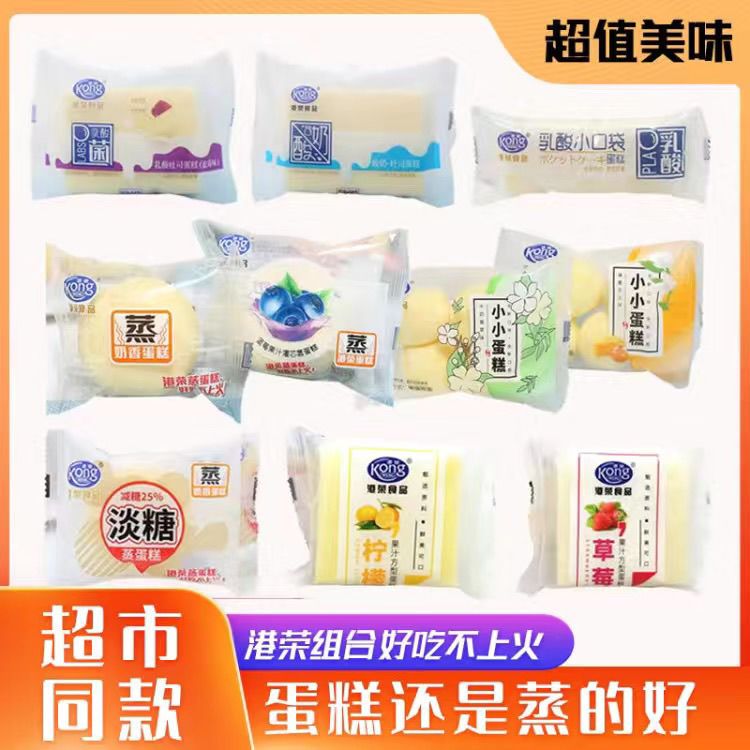 港荣蒸蛋糕原味奶香小小蓝莓灌心酸奶吐司乳酸小口袋整箱批发