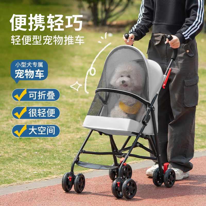 小型宠物推车轻便可折叠狗狗代步车超轻便携猫咪推车外出旅行推车