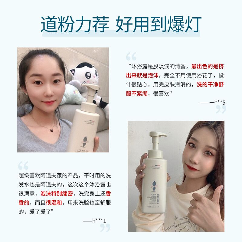 阿道夫精油洗护专研精油香沐慕斯（心动记忆）520ml