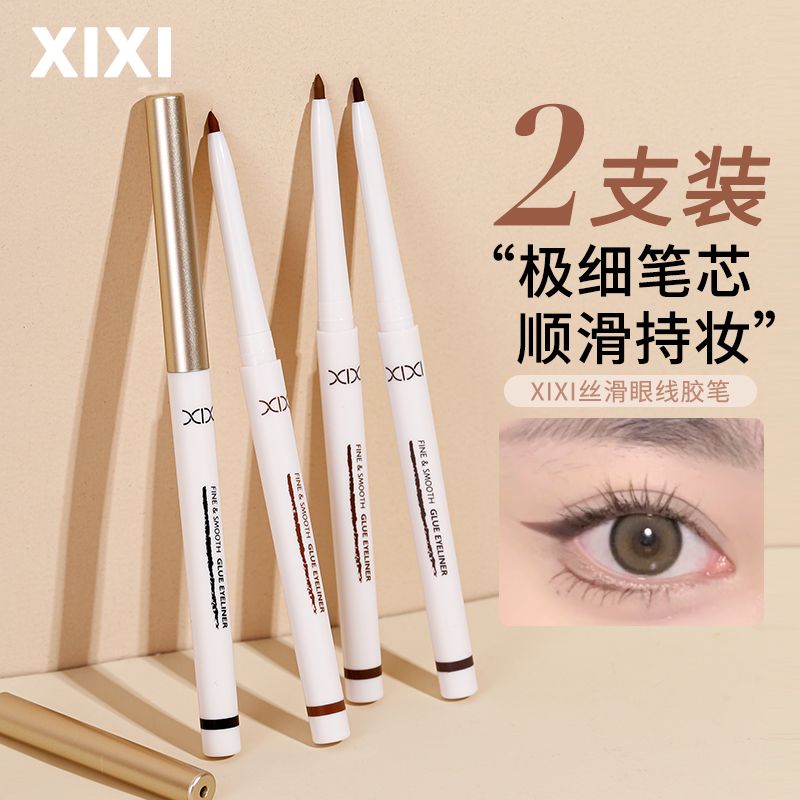 两支装XIXI眼线胶笔极细圆扁头防水防汗持久不晕染下睫毛液膏卧蚕