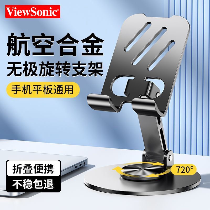 全金属可折叠旋转桌面手机支架机械懒人平板通用支架台式直播支架 图片 3