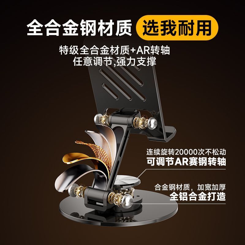 全金属可折叠旋转桌面手机支架机械懒人平板通用支架台式直播支架 图片 7