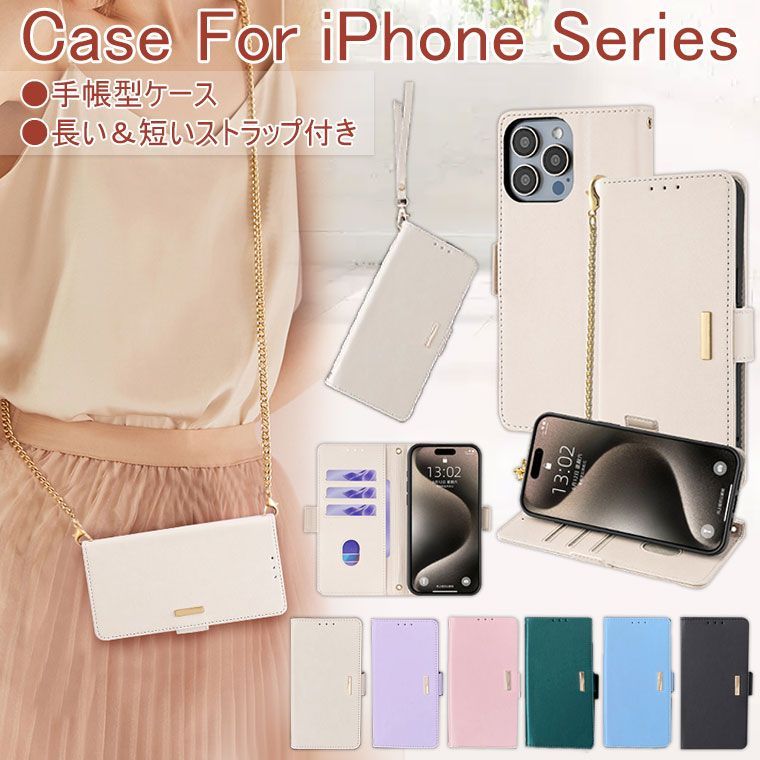 iphone 15ケース iphone 14ケース iphone 15proケース iphone13 ケース iphone 14ケース 手帳型 iphone12 ケース iphone 15手帳型ケース