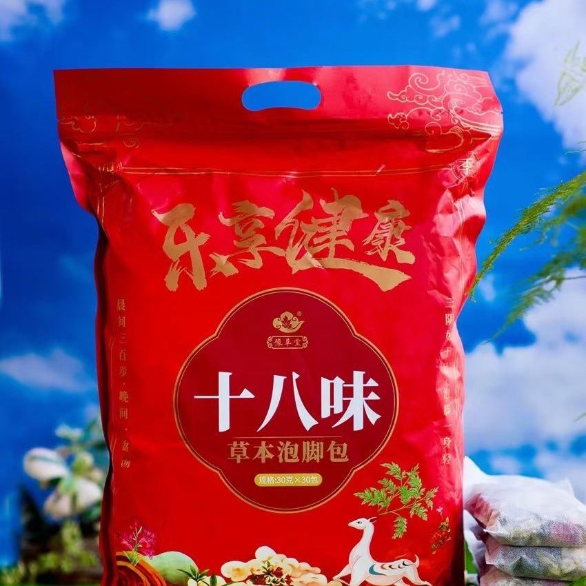 十二味泡脚药包艾叶足浴包改善湿气草本老姜红花泡澡艾草泡脚包【12月5日发完】