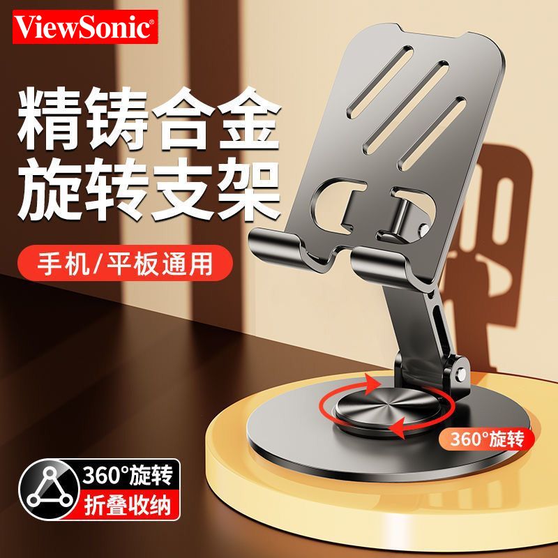 全金属可折叠旋转桌面手机支架机械懒人平板通用支架台式直播支架 图片 4