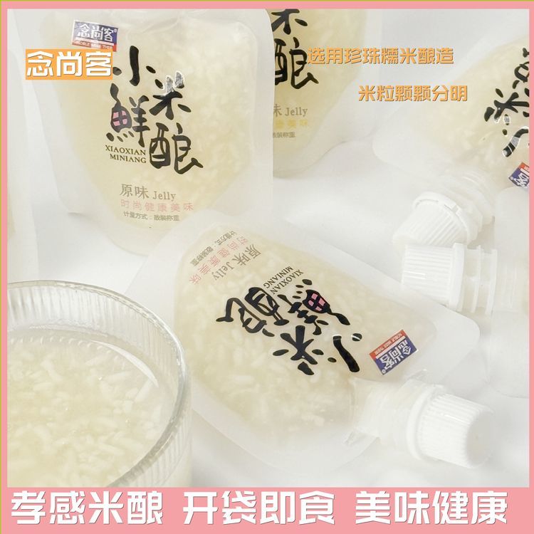 念尚客桂花味孝感醪糟米酒正宗湖北特产月子米酒米酿速食整箱批发