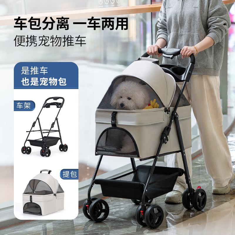 宠物推车减震轻便可折叠狗狗猫咪包分离笼外出旅行中小型犬宠物车