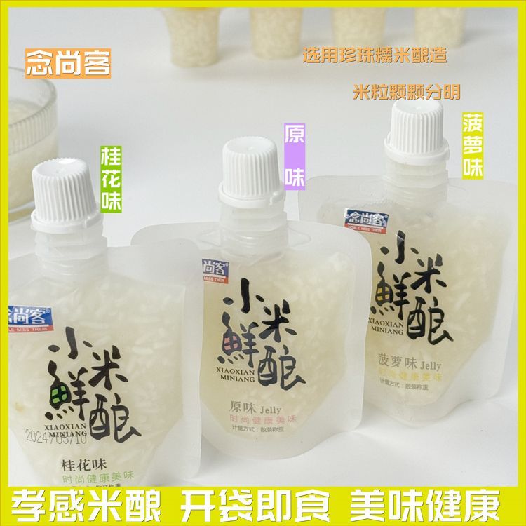 念尚客桂花味孝感醪糟米酒正宗湖北特产月子米酒米酿速食整箱批发 图片 4