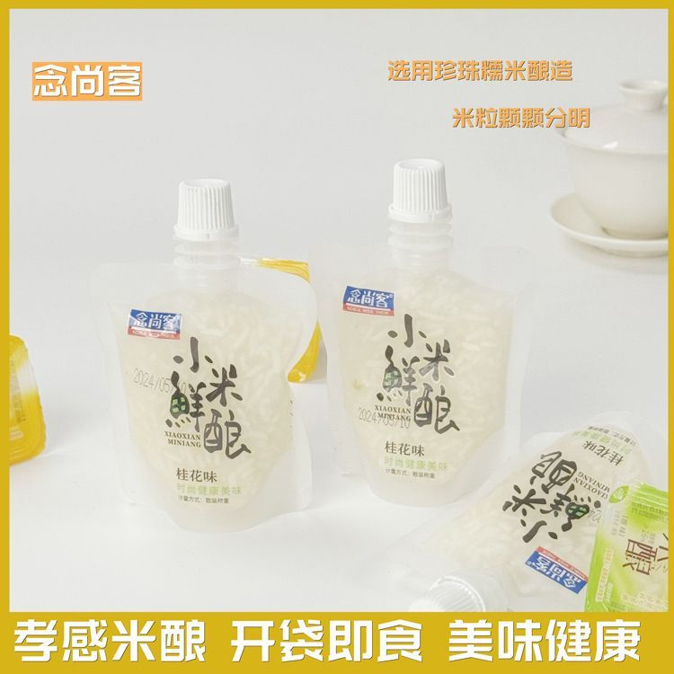念尚客桂花味孝感醪糟米酒正宗湖北特产月子米酒米酿速食整箱批发 图片 2