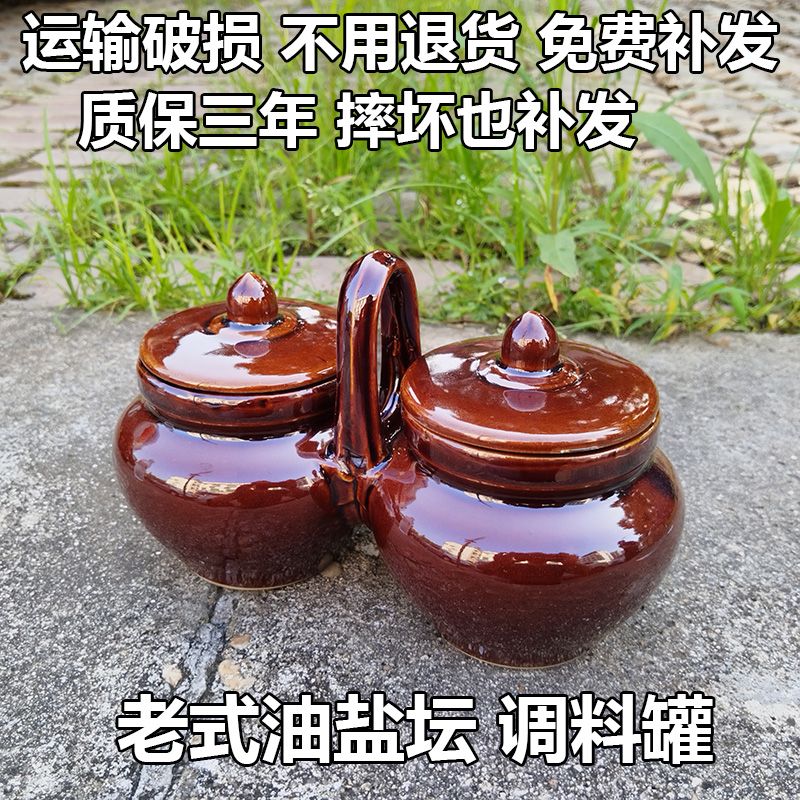 土陶复古勺调料罐怀旧带盖罐火锅店陶瓷连体和调味复古罐双头