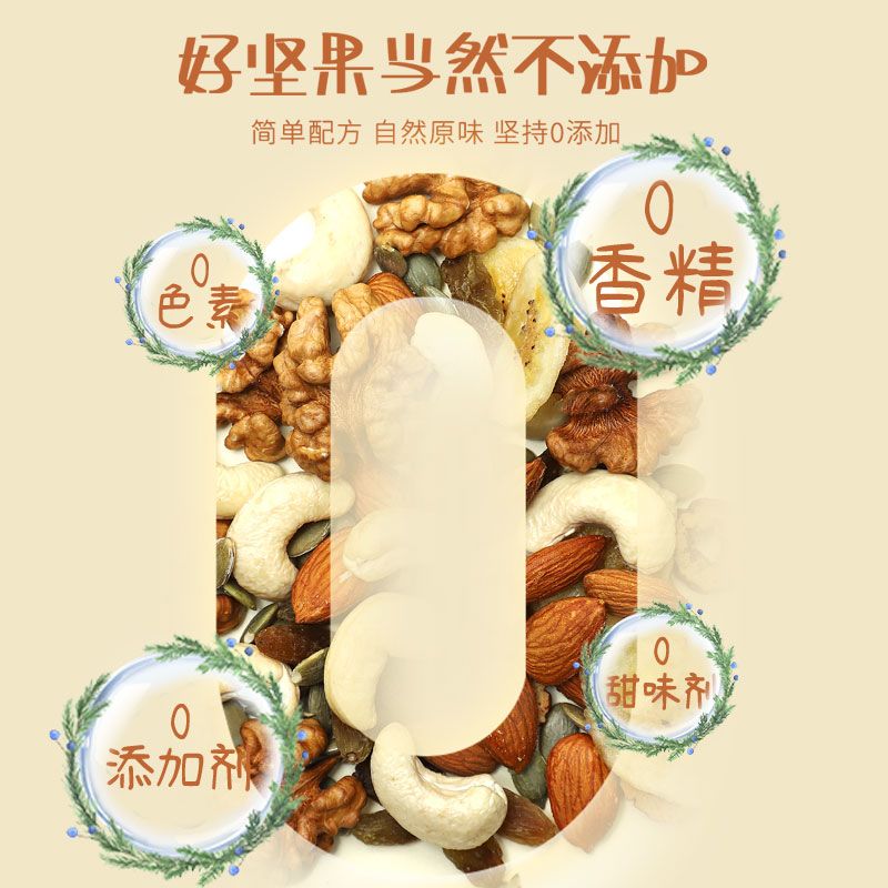 每日混合坚果 果仁果铺混合10/90包儿童健康休闲零食独立包装 图 4