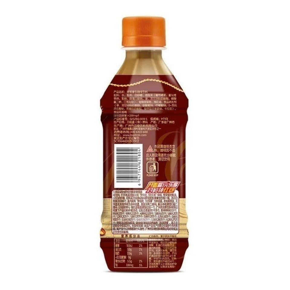 正品罗伯克【26年4月产】410ml醇香拿铁即饮咖啡提神饮料 图片 4
