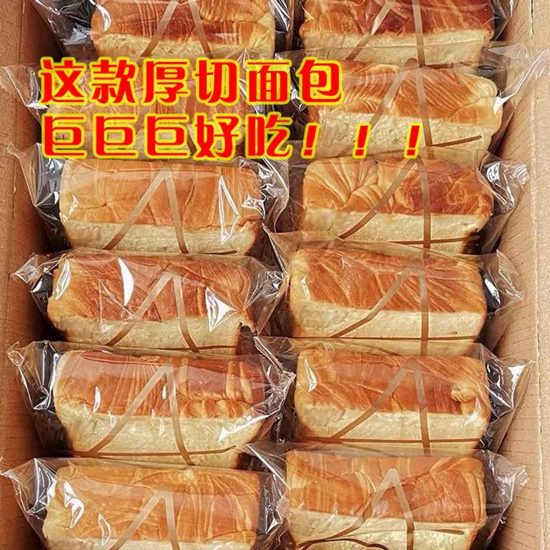 厚切牛乳吐司手撕面包早餐代餐超软奶香饱腹宿舍学生零食整箱代发