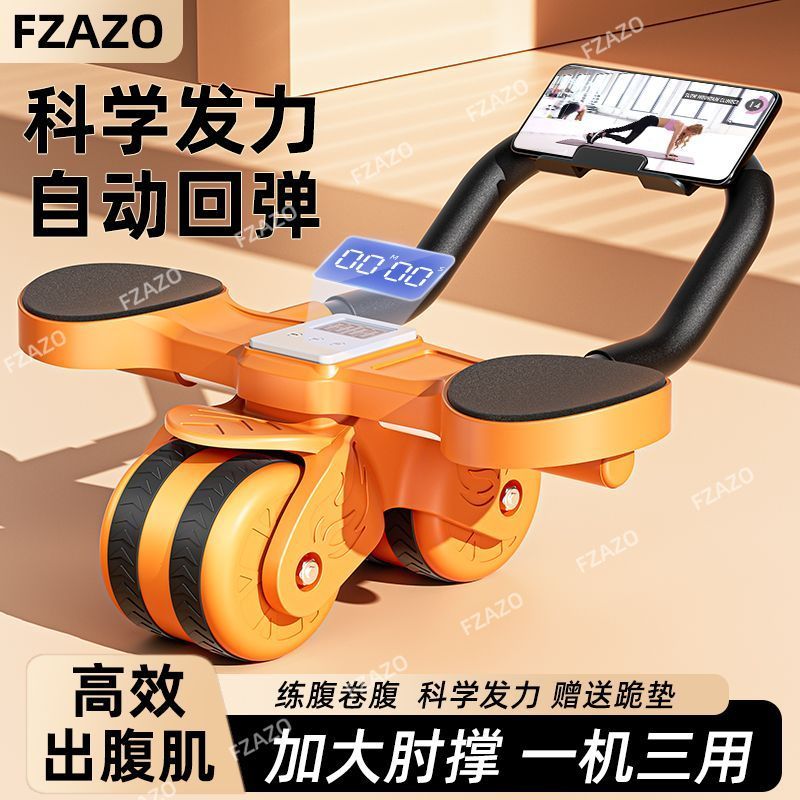 健腹轮计数自动回弹卷腹肌轮肘撑男女收腹瘦肚子神器运动健身器材