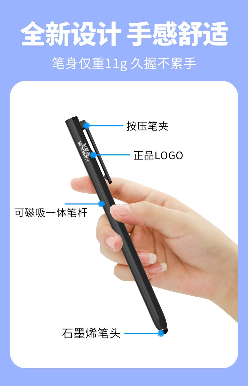 电子白板触控笔磁吸智慧黑板教室多媒体教学一体机手写触屏笔大屏