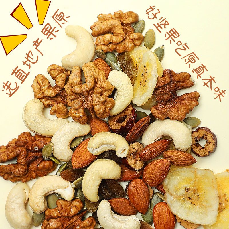 每日混合坚果 果仁果铺混合10/90包儿童健康休闲零食独立包装 图 5