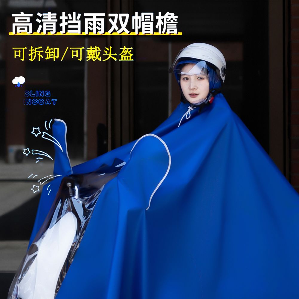 电瓶摩托电动车雨衣单人双人加大加厚长款全身防暴雨骑行男女雨披 图片 9
