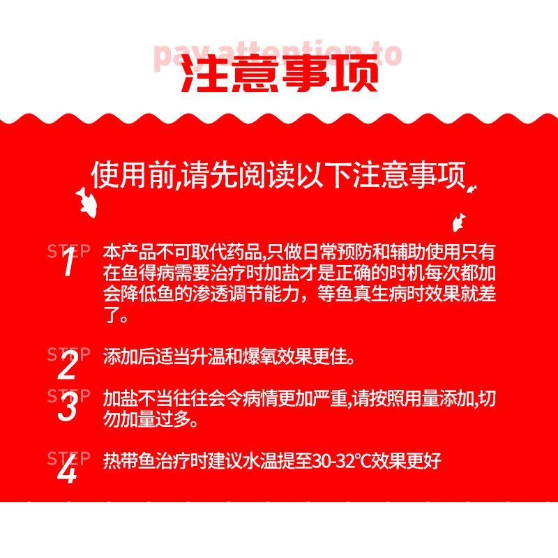 水族鱼缸专用盐杀菌消毒去黄清洁锦鲤观赏鱼冷水通用净化水质鱼盐 图片 8