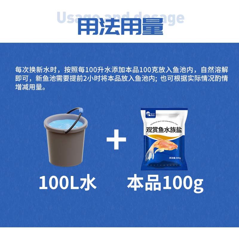 水族鱼缸专用盐杀菌消毒去黄清洁锦鲤观赏鱼冷水通用净化水质鱼盐 图片 7