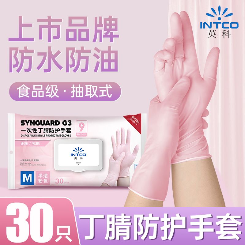 丁腈家务手套加长加厚耐用高弹食品级防滑贴手洗衣服洗碗保护双手