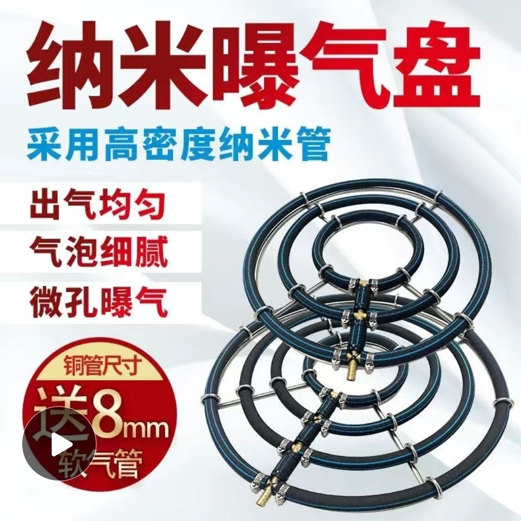 纳米气盘曝气盘
