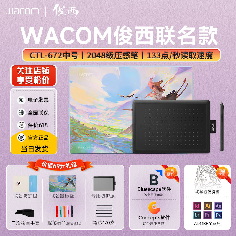 ڲWacom͹λCTL-672дְ滭ͼ廤Ʒ489Ԫ