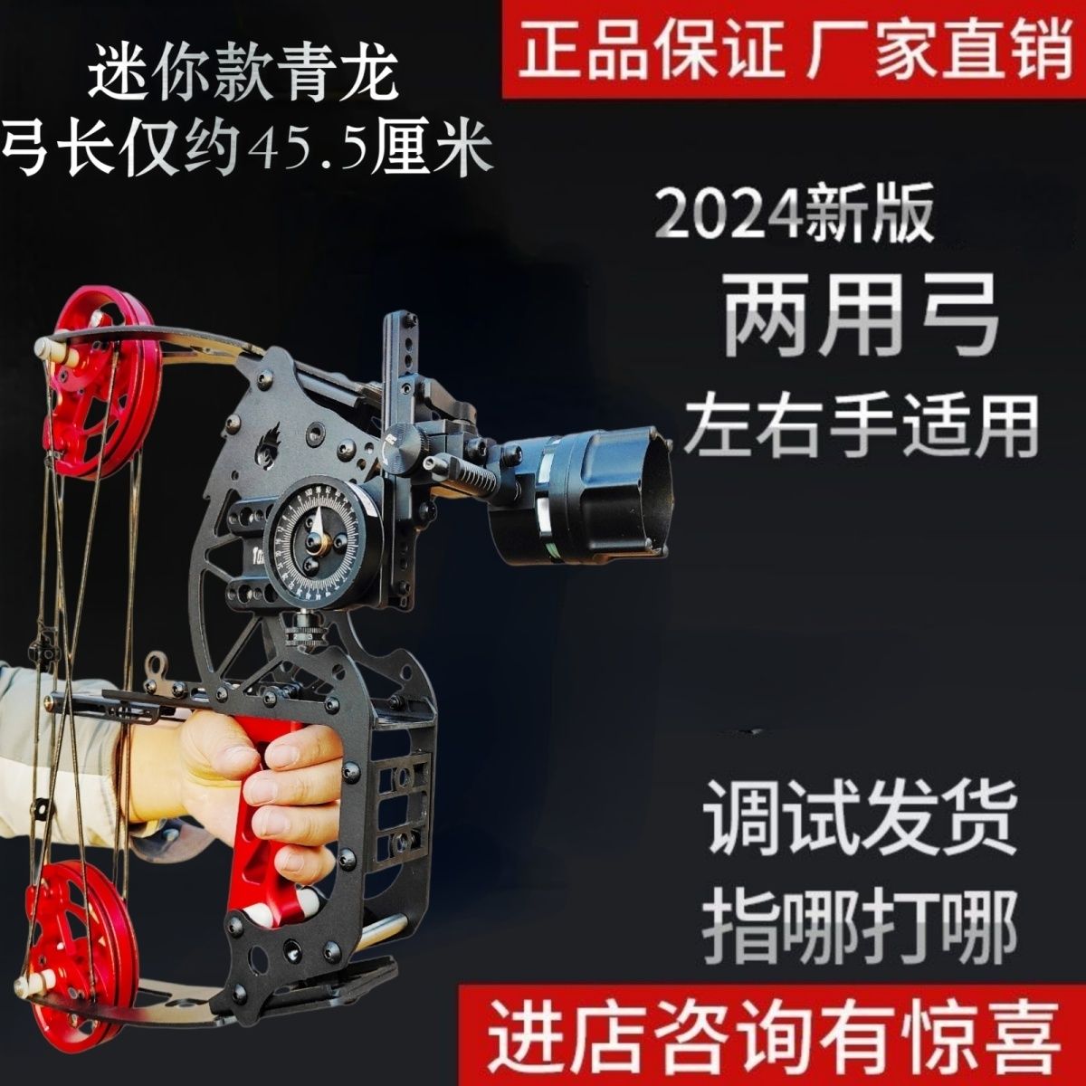 两用弓射箭怎么样