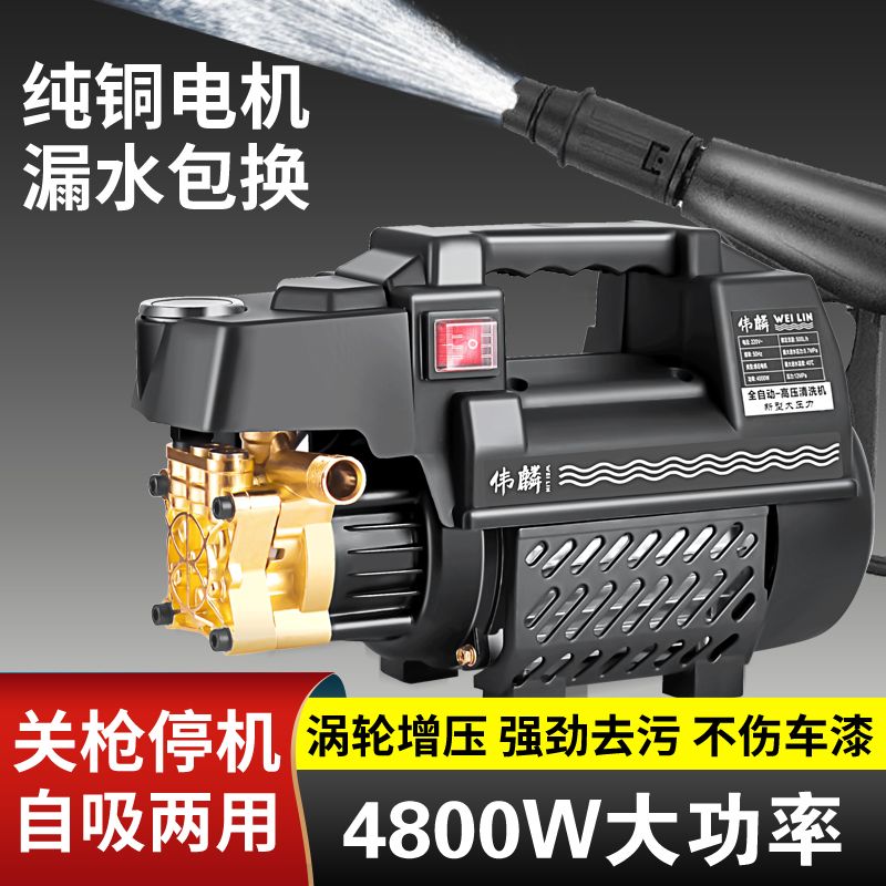 全铜电机洗车机神器高压水泵大功率家用220V便捷式清洗机水枪