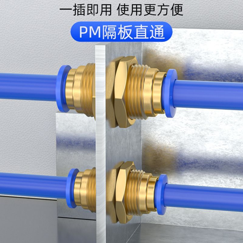 穿板气管接头气动气管快速快插接头隔板直通过板穿墙接头PM4/6/8 图片 5