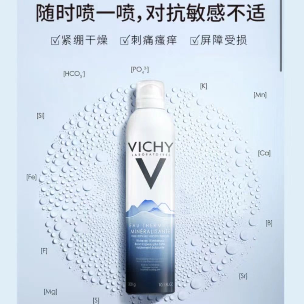 ڲޱ VICHYˮ150mlļʱˮ滺ʪϸˬˮʵ19.9Ԫ