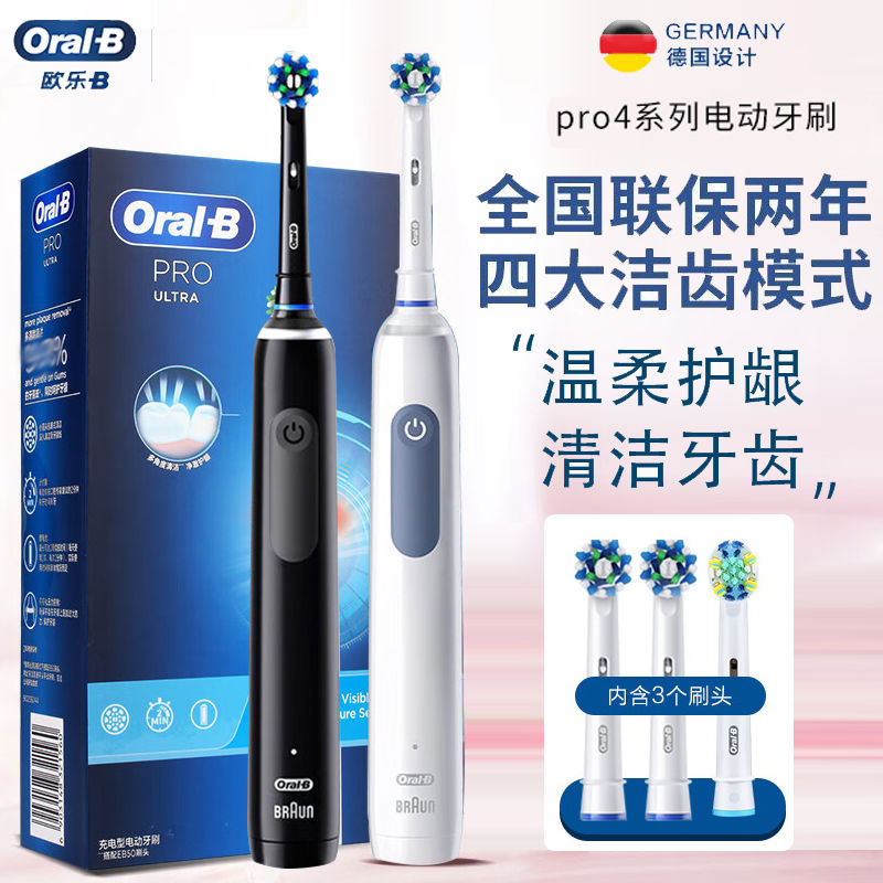 Oral-B 欧乐-B Pro4系列 Pro Ultra 电动牙刷 武士黑 刷头*3