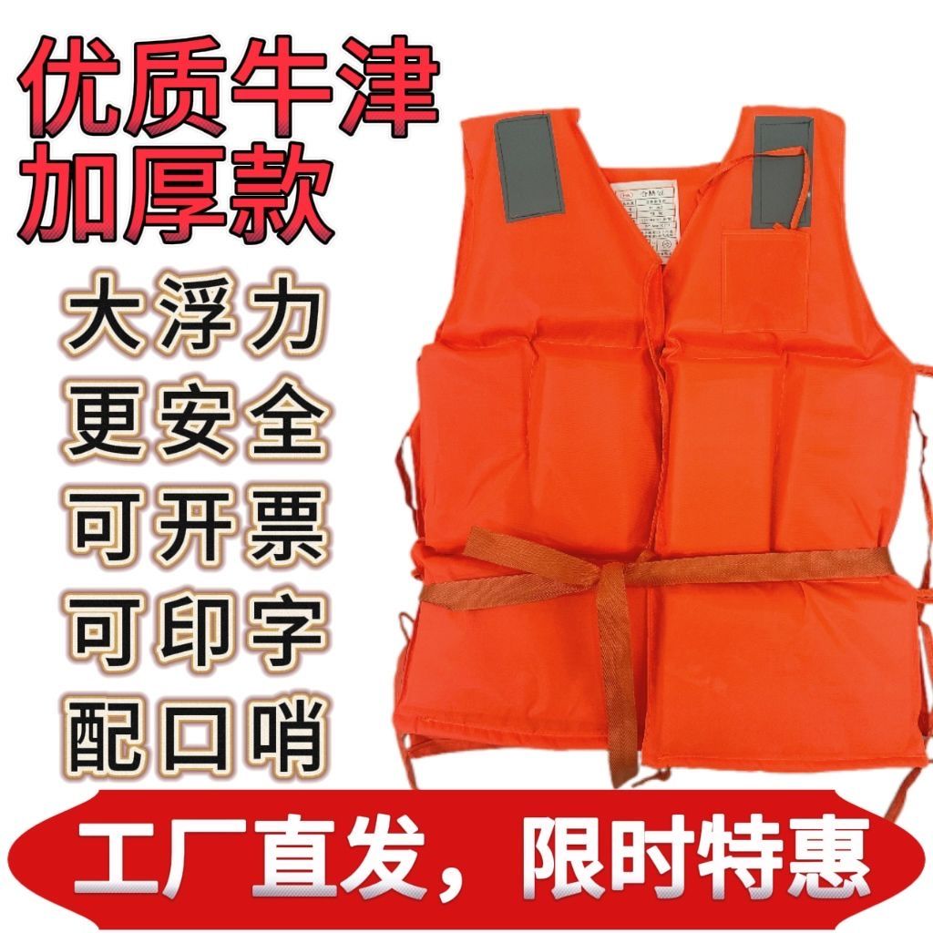 救生衣成人大浮力专业便携背心游泳大人漂流救马甲救生衣定制标准