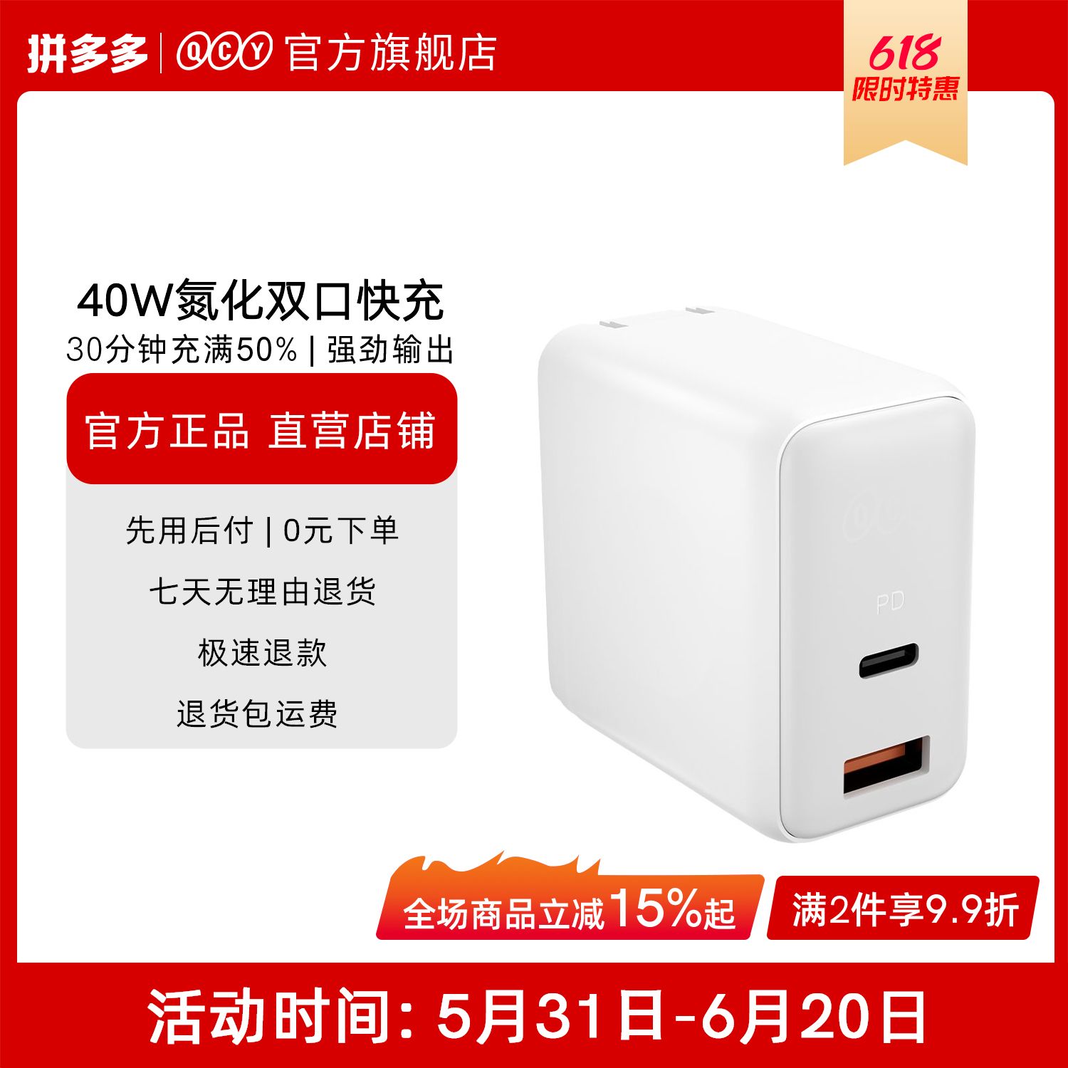 QCY 意象 PB21GN202GBA 手机充电器 USB-A/Type-C 40W 白色