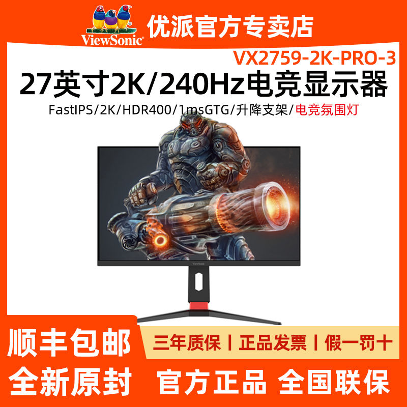 ڲ27ӢFastIPS 2K 240HZ HDR400羺ʾ VX2759-2K-PRO-31294Ԫ