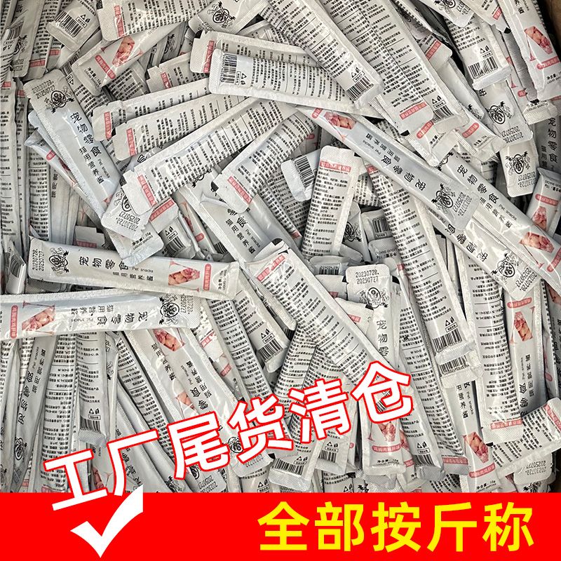 猫条按斤称猫咪零食营养补水清仓猫用肉泥猫条特价宠物湿粮一整箱