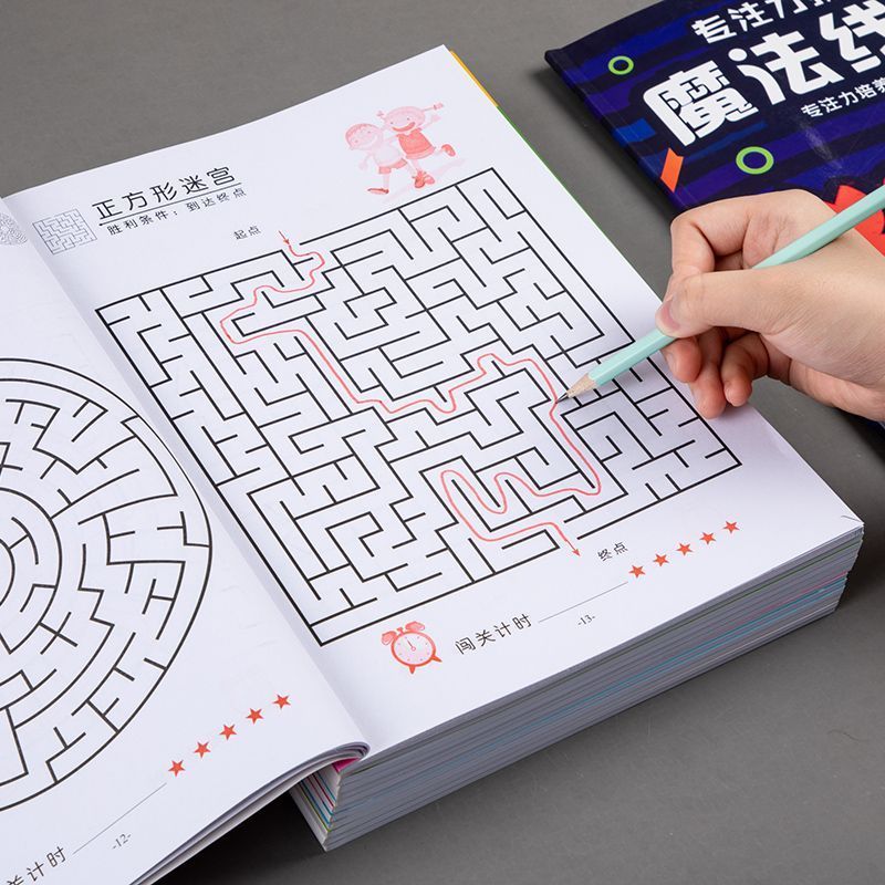 儿童迷宫书专注力训练3-10岁儿童玩具多动症注意力训练益智玩具书