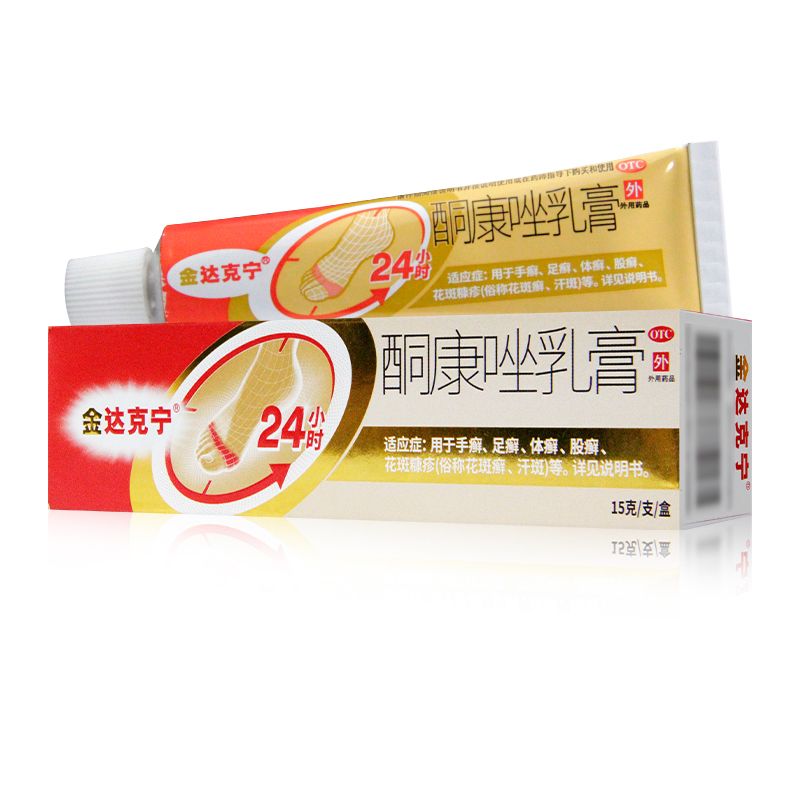 金达克宁 酮康唑乳膏 2%*15g*1支/盒 111111111111【15天内发货】