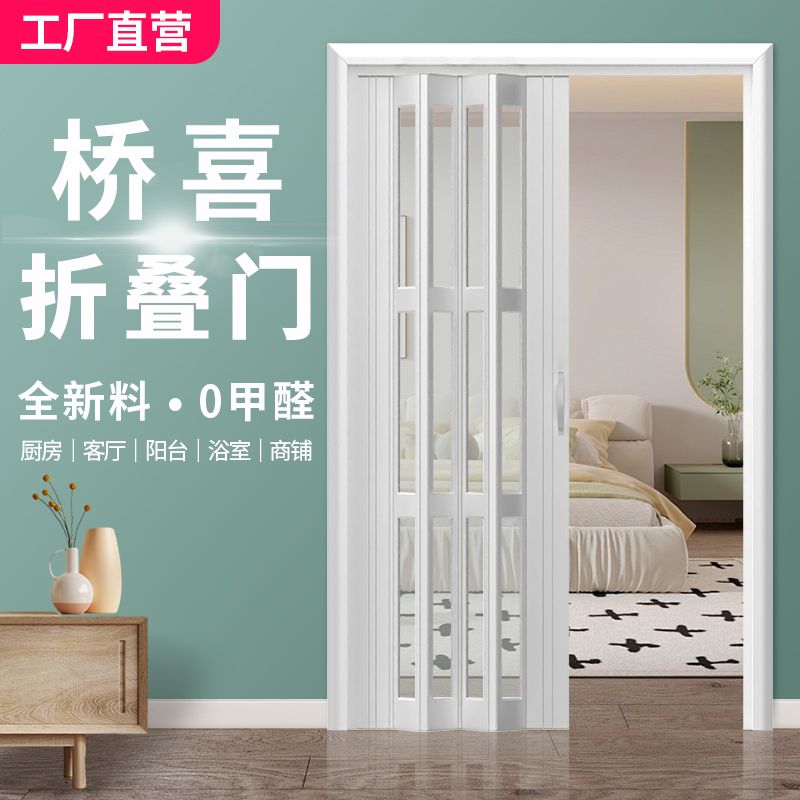 PVC折叠门厨房门开放式伸缩家用隔断卫生间阳台商铺推拉隐形简易