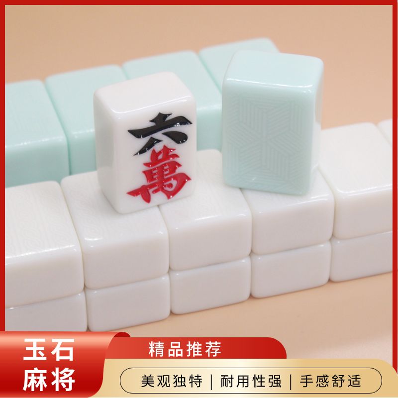 手搓麻将四川麻将牌108张手打家用中大号广东麻雀136张包邮含桌布